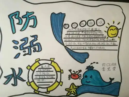 珍爱生命远离溺水三门峡市东风小学开展防溺水教育活动