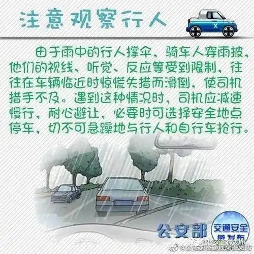 恶劣天气交通安全预警提示