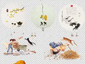 秋分立秋春夏秋冬二十四节气文字排版png图片素材模板下载64.83mb办公商务大全生活工作