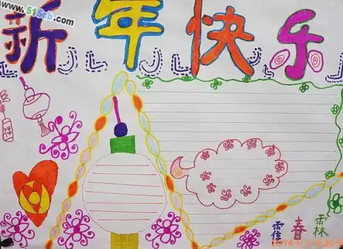 春节手抄报图片大全图片