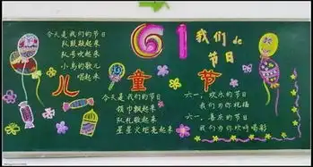 祝同学们六一手抄报的句子