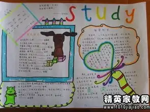 爱的教育读书笔记500字左右