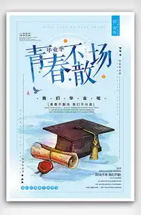 奋斗吧青春图片奋斗吧青春素材奋斗吧青春模板下载我图网vip素材