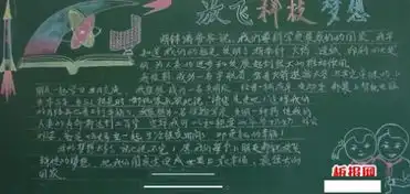 手抄报的主题为做一个有梦想的人
