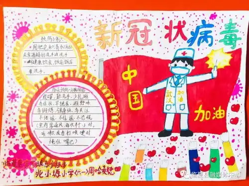 中小学生在行动临夏县手抄报传递爱的祝福