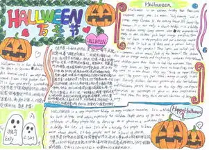 万圣节英语手抄报内容halloween万圣节