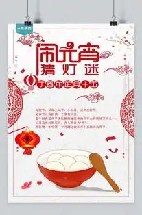 中国传统文化元宵海报海报模板下载千库网