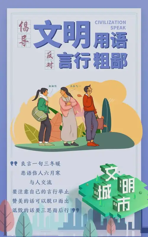 这些文明礼仪你做到了吗