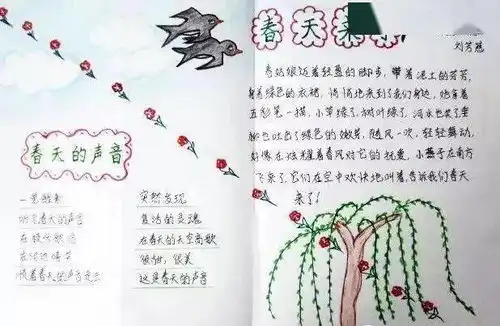 描写春天的好词好句好段手抄报,这个季节用得上,值得收藏