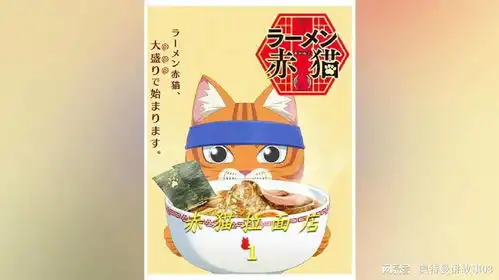 猫做的拉面很好吃,就是老吃到猫毛动漫二次元