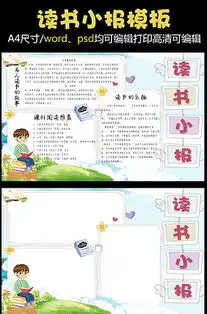 幼儿园简报图片幼儿园简报素材幼儿园简报模板下载我图网vip素材