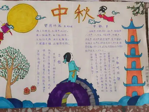 我们的节日中秋主题德育活动优秀作品展