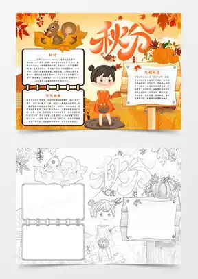 二十四节气word模板二十四节气word模板下载熊猫办公