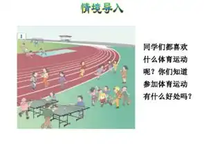 人教版数学六上扇形统计图课件共33张