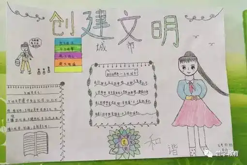 系列报道四十七池尾山湖小学创文系列活动之创文手抄报展