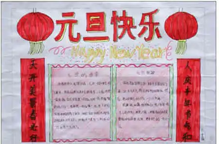 迎新年手抄报饺子