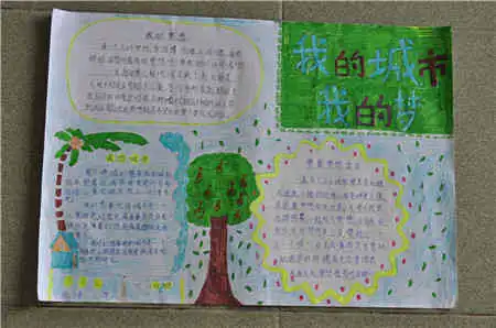 小学生手抄报内容默默奉献的人