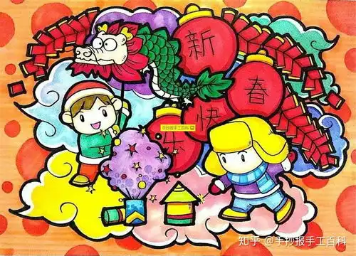 难难难难难画元旦节春节儿童画手绘海报