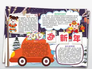word电子小报迎新年春节猪年小报图片素材worddoc模板下载123.91mb春节元旦手抄报大全节日手抄报