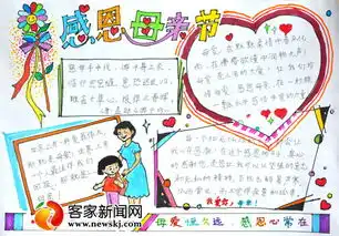 赣州小学生母亲节手绘感恩卡浓浓感恩送妈妈