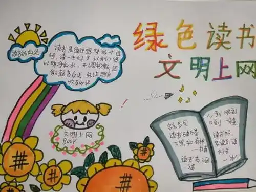 绿色阅读文明上网灞桥区常家湾小学开展抵制不良动漫倡导绿色阅读主题活动