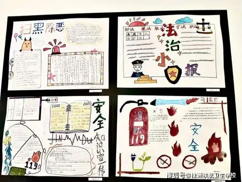 安全伴我行校园安全手抄报比赛作品欣赏