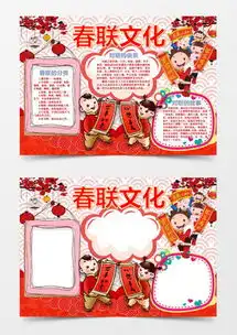 模板下载春节手抄报边框图片设计素材熊猫办公