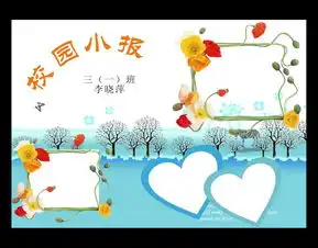 小学生手抄报电子小报模板图片素材cdr下载2.07mb其他大全环保手抄报