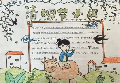 缅怀先烈,争做中华好少年同华学校开展清明节系列活动