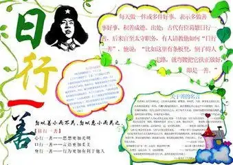 先锋英雄故事手抄报画什么好