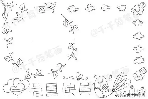 2020元旦节日手抄报图片来了,中小学生都适用,还不快收藏
