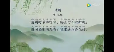 清明唐杜牧