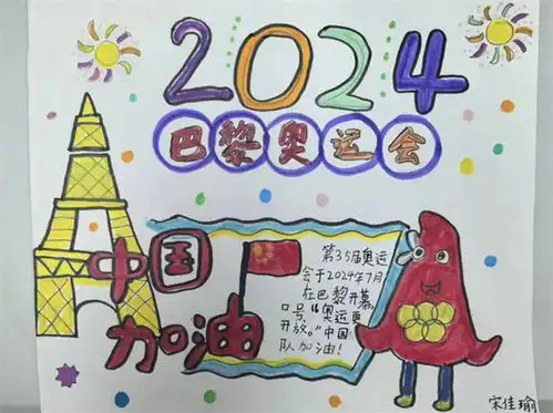 澧溪小学上好开学第一课拥抱七彩人生2024年开学第一课