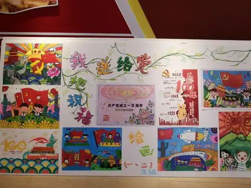 我把祝福献给党一起来看红河娃的真挚祝福