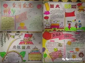 太原万柏林区众纺路小学喜迎十九大之爱国爱党爱家乡爱学校手抄报集锦