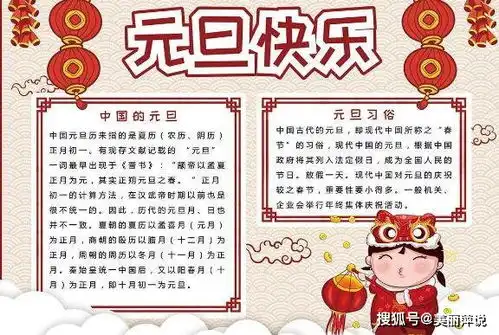 2022元旦手抄报简单又漂亮一等奖小学生元旦手抄报图片10张