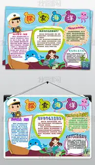 doc大海鲸鱼doc格式大海鲸鱼素材图片doc大海鲸鱼设计模板我图网