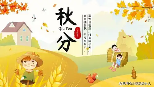 秋分到,有钱没钱,别忘吃秋菜,尝秋果,饮秋汤,秋冬少生病清水