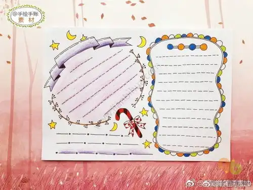 小清新手抄报排版设计