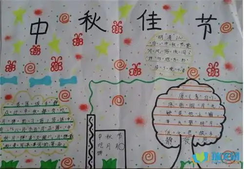 6年级中秋节手抄报