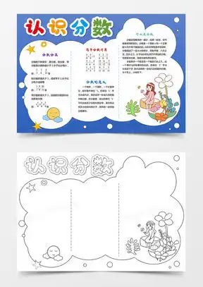 数学word模板数学word模板下载熊猫办公