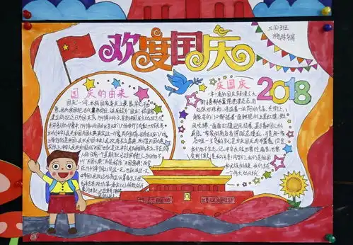国庆前夕,实验小学奏响爱国主义主旋律内附视频