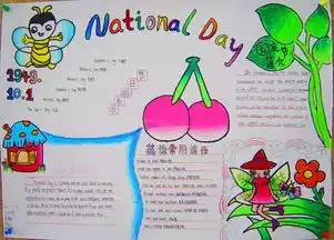 用色彩致敬国庆为祖国的生日画一张英文手报吧长假作业企划创意vol.2