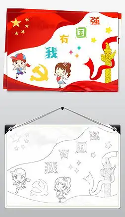 自立自强图片大全自立自强背景图片