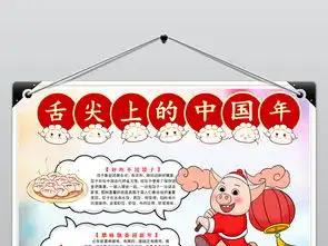 word黑白线描手抄报春节年味美食饺子图片素材元旦手抄报大全worddoc模板下载31.59mb节日手抄报