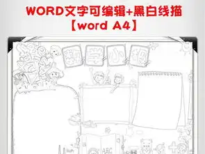 数学小报趣味数学乐园手抄报知识电子小报图片模板worddoc设计图下载数学手抄报大全编号17757417