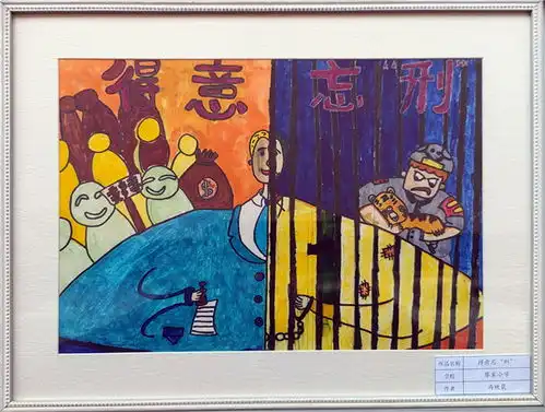 童心绘廉洁执笔书正气丨廉洁书画作品展