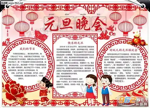 元旦手抄报简单又漂亮猪年元旦手抄报图片大全下载乐游网游戏下载