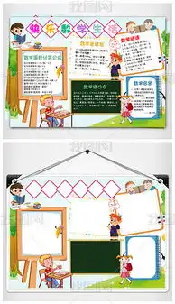 docx读书小报五年级docx格式读书小报五年级素材图片docx读书小报五年级设计模板我图网