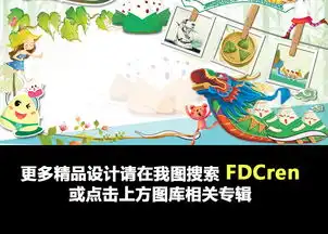 端午24节气中国风传统习俗粽子屈原手抄报图片设计素材高清worddoc模板下载306.42mb端午节手抄报大全